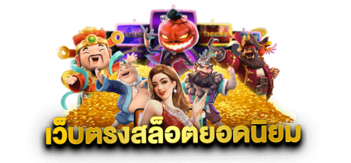 alltime24h สล็อตมันคาสิโนทันสมัย ทำกำไรทุกวัน